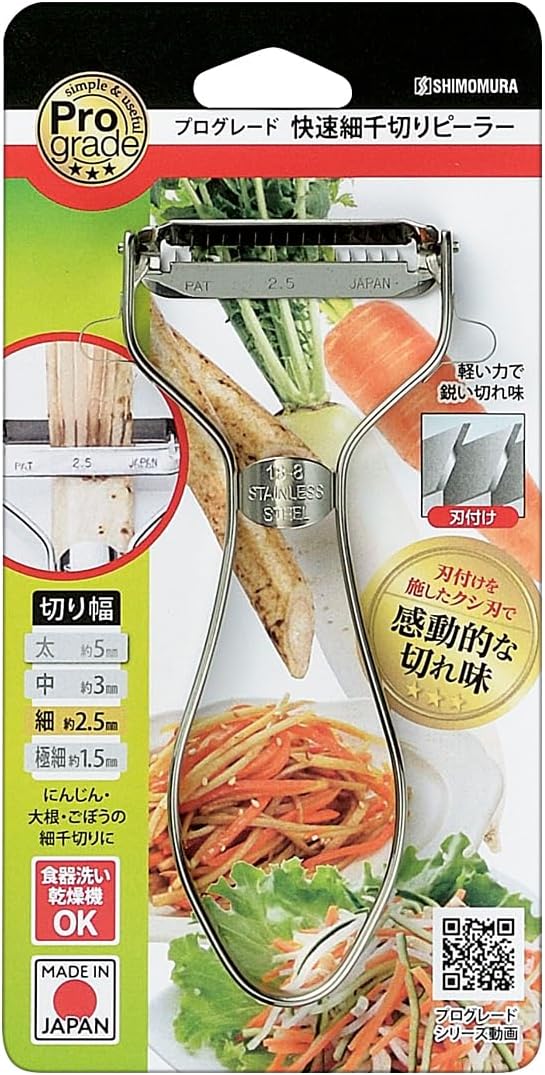 Shimomura Kougyou PG-637 Professional Grade Rapid Shredded Peeler, Dishwasher Safe, Made in Japan