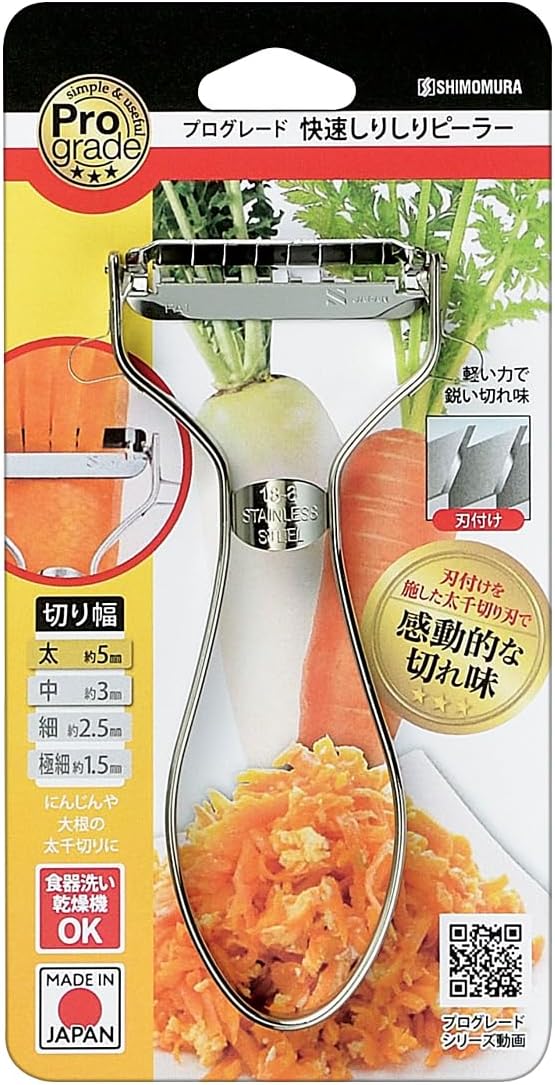 Shimomura Kougyou PG-639 Professional Grade Rapid Shirishiri Peeler, Dishwasher Safe, Made in Japan