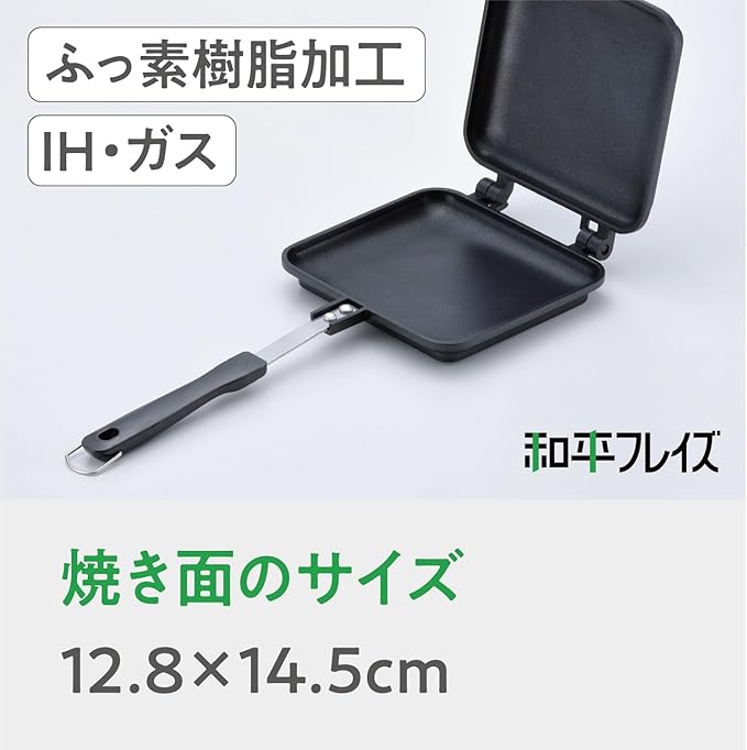 Wahei Freiz AM-9868 Hot Sandwich Maker, Induction Compatible, Atsusho Dining