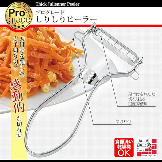 Shimomura Kogyo PG-603 Professional Grade Peeler, Dishwasher Safe, Made in Japan, Made in Tsubamesanjo, Niigata
