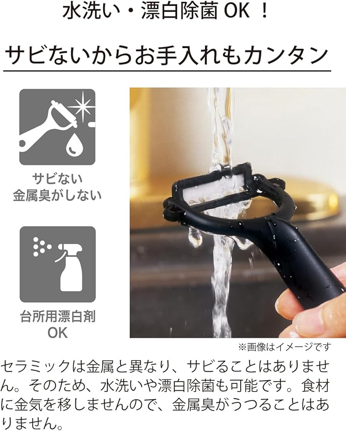 Kyocera Ceramic Peeler