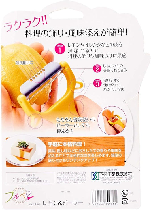 Shimomura Industry FLP-01 Full Veggie Lemon & Peeler, Made in Japan, Niigata, Tsubame Sanjo