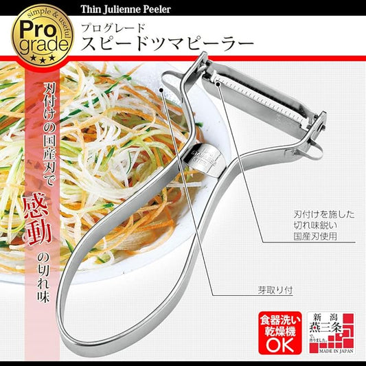 Shimomura Kougyou PGS-06 Professional Grade Speed Peeler, Dishwasher Safe, Made in Japan, Niigata Tsubamesanjo