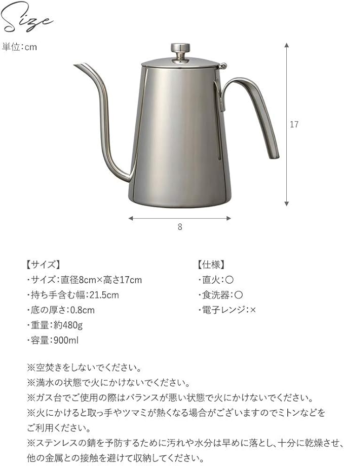 KINTO SCS 27628 Kettle, 30.4 fl oz (900 ml), For Drip Coffee, Direct Fire, Dishwasher Safe, Gift, Present