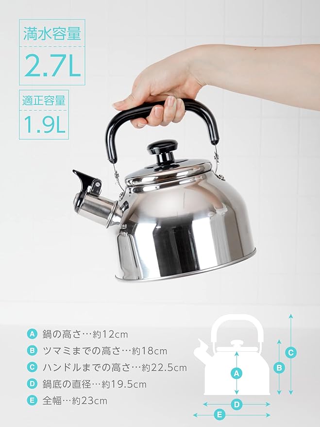Wahei Freiz RB-2234 Whistling Wide Mouth Kettle, 0.8 gal (2.7 L), Induction and Gas Compatible, Suitable Capacity 0.6 gal (1.9 L), Easy to Clean, Stainless Steel, Rilakan
