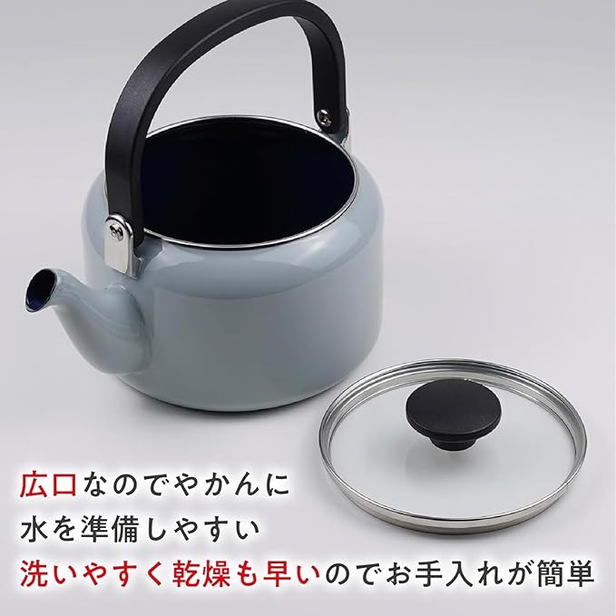 Fuji Enameled Glass Lid Kettle, 0.6 gal (2.0 L), Sky Gray AMZ-2.0K.SG