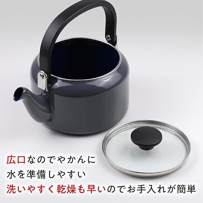 Fuji Enameled Glass Lid Kettle, 6.6 gal (2.0 L), Cool Gray AMZ-2.0K.CG