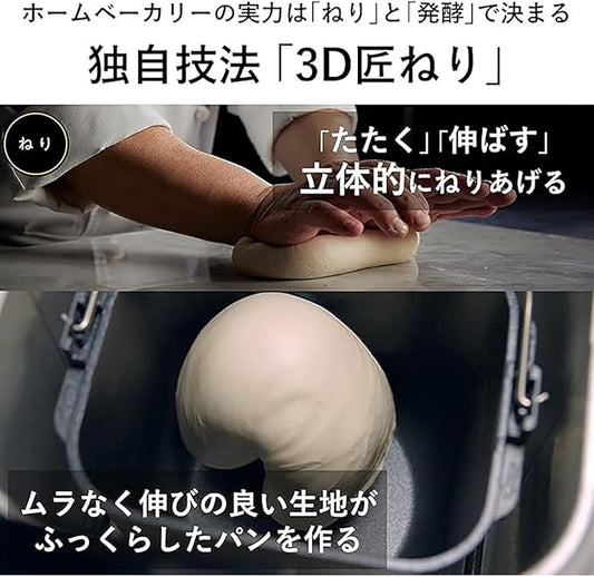 Panasonic SD-MDX4-K [Home Bakery Bistro 1 loaf type black] AC100V Japanese Language ONLY Shipped from Japan 2021 Released