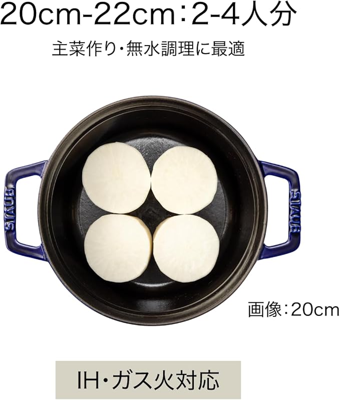 staub La Cocotte Round 40501-410 Pico Cocotte Round Campagne 7.9 inches (20 cm) Handed, Cast Iron Pot, Induction Compatible