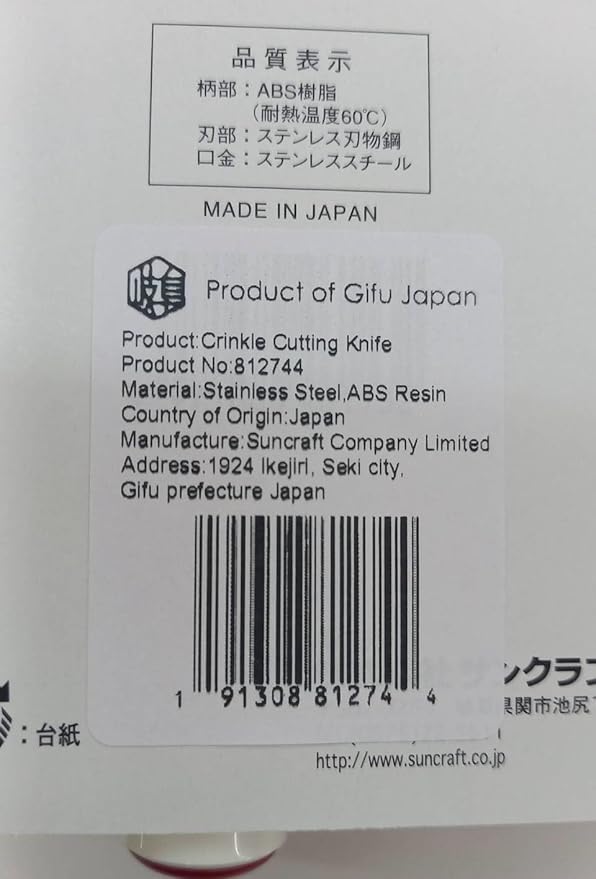 Seki Japan Cheese Knife, Crinkle Cut Knife, Ideal for Soft Foods Like Cheese, Boiled Eggs, and Fruits, 3.9 inches Stainless Steel