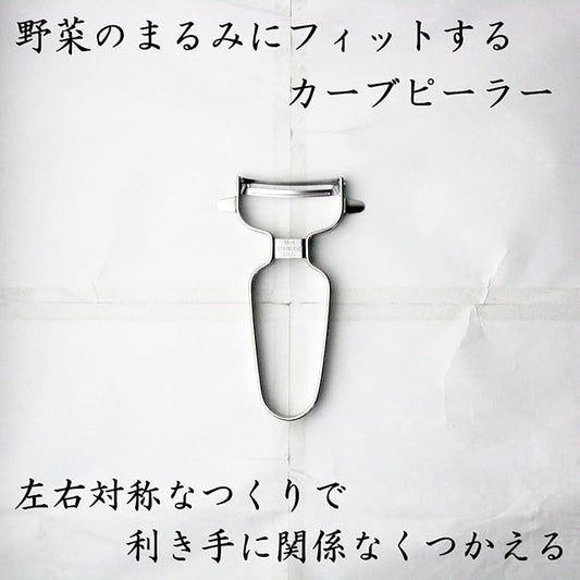 Nagao Tsubamesanjo Peeler, Fits Vegetable Rounds, Curved Peeler, 18-8 Stainless Steel, Dishwasher Safe, Made in Japan