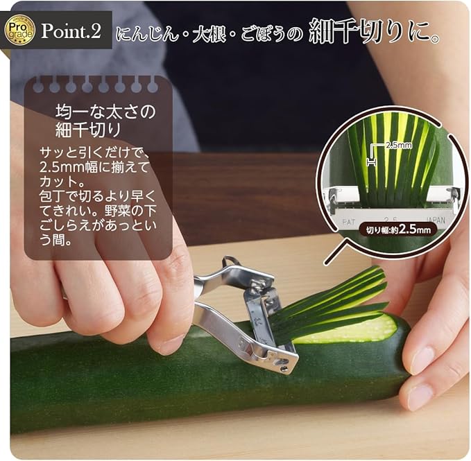 Shimomura Kougyou PG-637 Professional Grade Rapid Shredded Peeler, Dishwasher Safe, Made in Japan