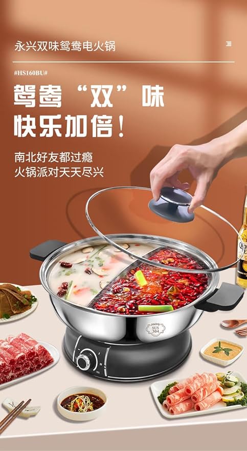 YONGXIN Electric Hot Pot 30cm with Divider 304 Stainless Steel, 1400W Dual-Sided Shabu Hot Pot, 5 Liters (HS-160BU)