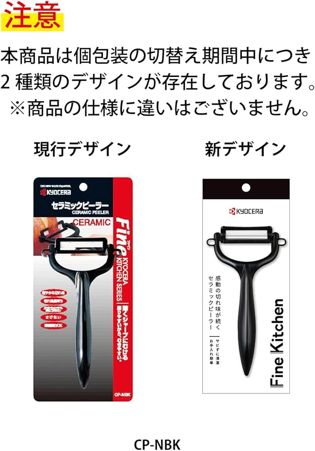 Kyocera Ceramic Peeler
