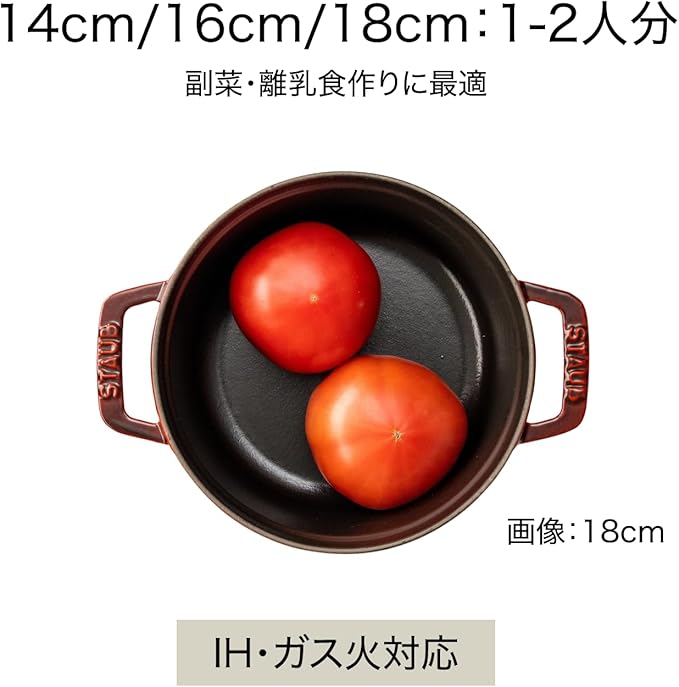 staub La Cocotte Round 40501-420 Pico Cocotte Round Campagne 6.3 inches (16 cm) Small, Both Handed, Enameled Pot, Induction Compatible, Japanese Authentic Product with Serial Number