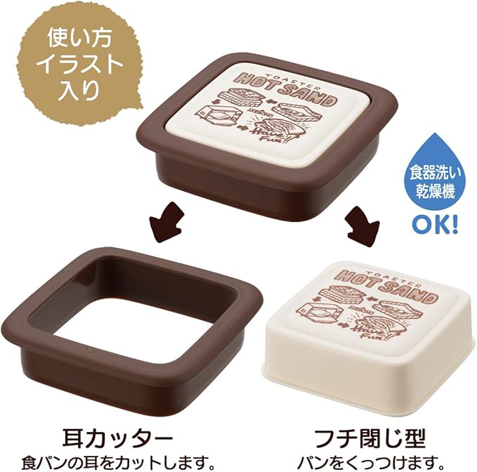 曙産業 Akebono Sangyo CH-2107 Sandwich Shape, Square, Brown, Made in Japan, Easy to Make Hot Sands, Toaster Hot Sandwich