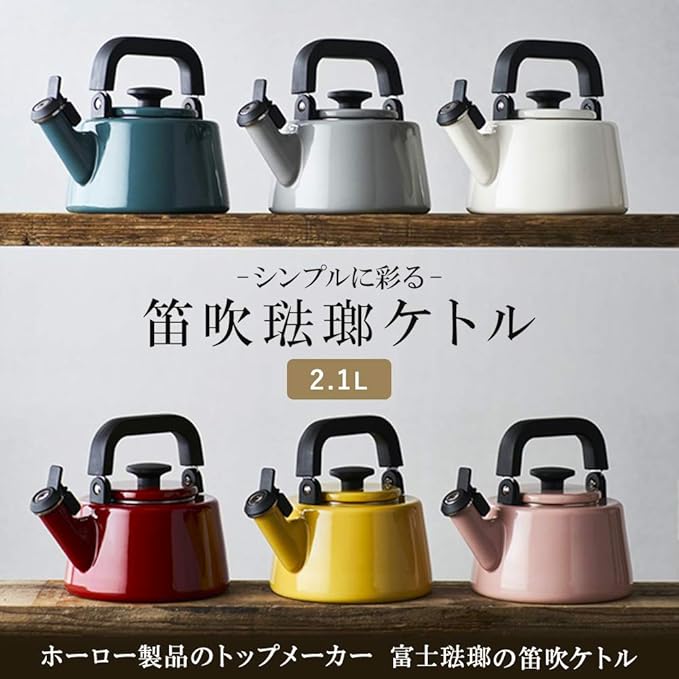 Fuji Horo CTN-2.1WK.SB Whistling Kettle, Induction Compatible, Cotton, 0.7 gal (2.1 L), Smoke Blue