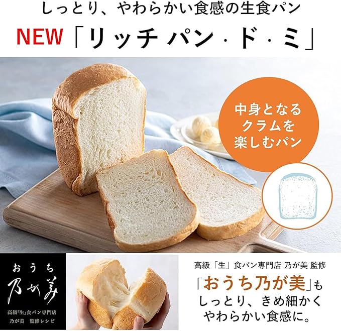 Panasonic SD-MDX4-K [Home Bakery Bistro 1 loaf type black] AC100V Japanese Language ONLY Shipped from Japan 2021 Released
