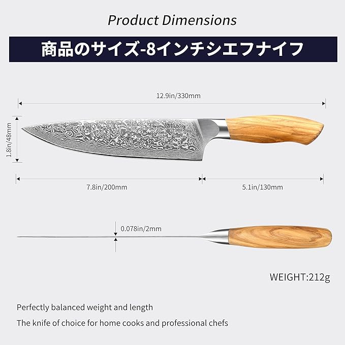 Damascus Chef Knife, 8 Inch Japanese Steel Kitchen Knife, 67-Layers AUS-10 Damascus Steel with Ergonomic Original Olive Wood Handle, Cooking Knives for Home Kitchen Gift Idea