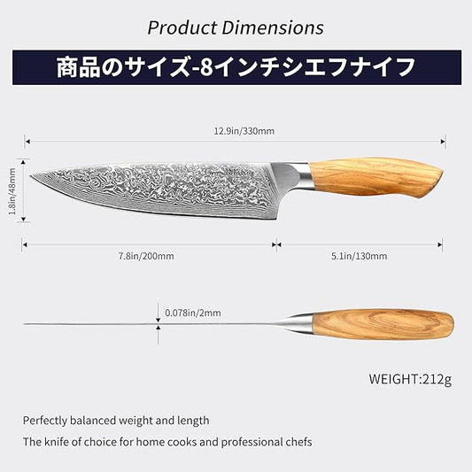 Damascus Chef Knife, 8 Inch Japanese Steel Kitchen Knife, 67-Layers AUS-10 Damascus Steel with Ergonomic Original Olive Wood Handle, Cooking Knives for Home Kitchen Gift Idea
