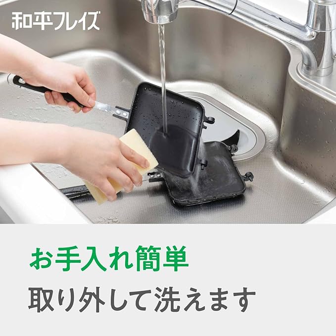 Wahei Freiz AM-9868 Hot Sandwich Maker, Induction Compatible, Atsusho Dining
