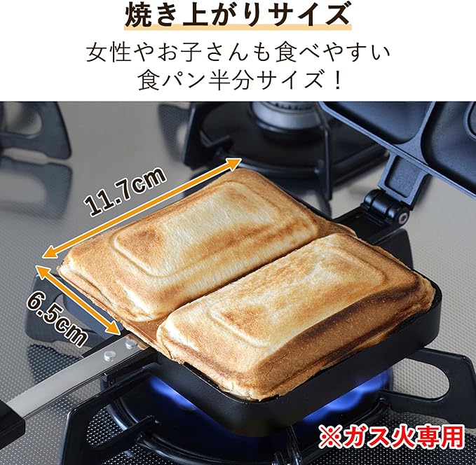 Shimomura Kihan 20415 Tsubamesanjo Hot Sandwich Maker, Black, Made in Japan, Aluminum Diecast, For Direct Fire, For Gas Stoves, Ear Crimp, Lightweight, Outdoor, Camping