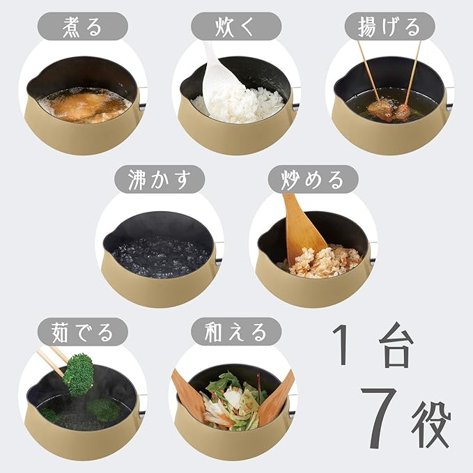 Wahei Freiz FDR-332 Multi Pot, Beige, Boil, Fry, Boil, Stir, Boil, Saute, Japanese Charm Kitchen
