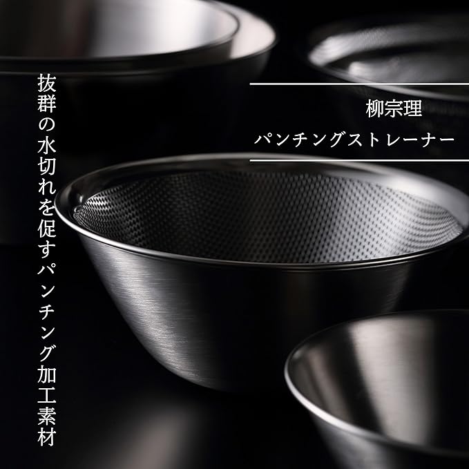 Sori Yanagi Food Strainers Punching strainer 19cm