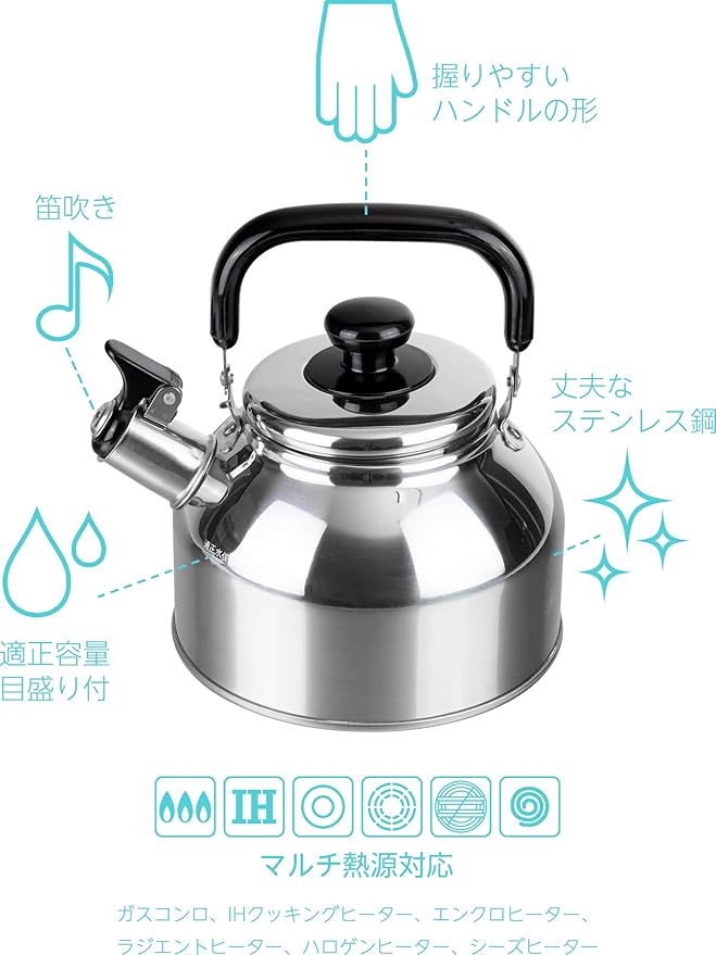 Wahei Freiz RB-2234 Whistling Wide Mouth Kettle, 0.8 gal (2.7 L), Induction and Gas Compatible, Suitable Capacity 0.6 gal (1.9 L), Easy to Clean, Stainless Steel, Rilakan