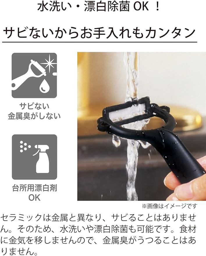 Kyocera CP-99 BU Ceramic Peeler, Rust Free, Easy to Clean, Blue T-Shape, Light and Sharp to Use, Sharp, Lasting Sharpness, No Chance, Disinfecting Bleaching, Made in Japan