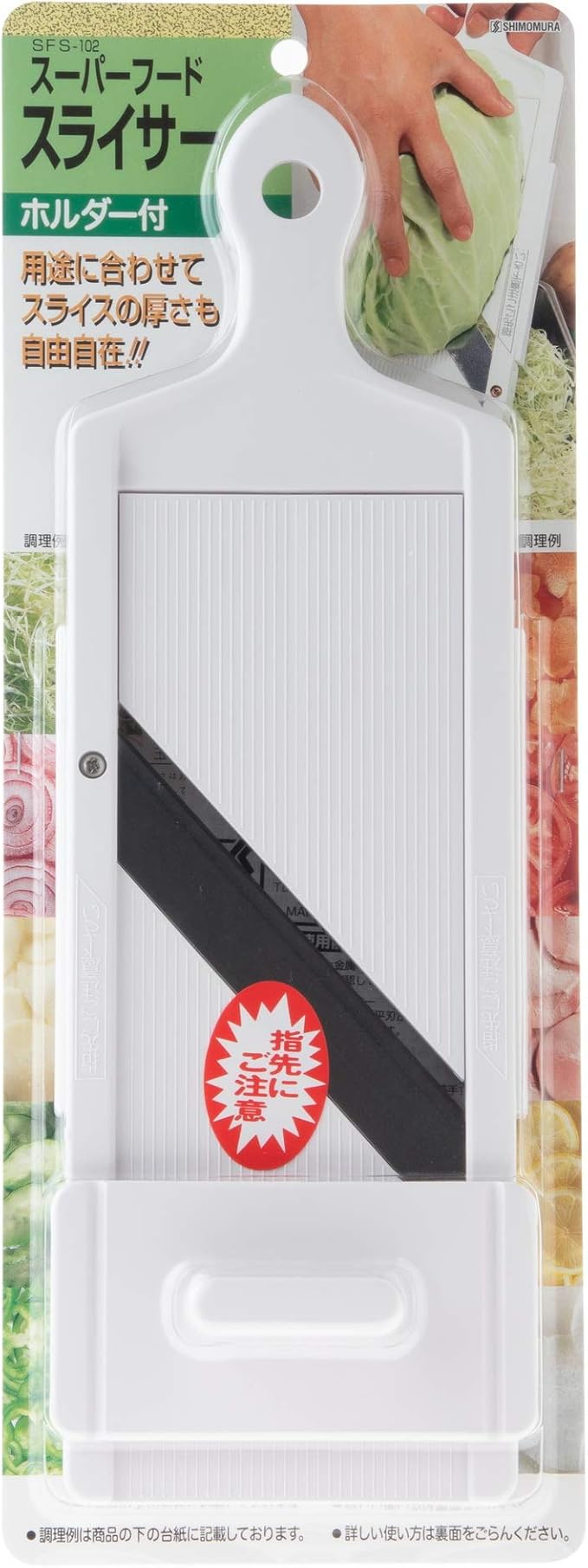 Shimomura Kougyou SFS-102 Slicer with Holder, Adjustable Thickness, 0.03-0.12 inches (0.8-3.0 mm), Cabbage, Julienne, Tomato Slice, Made in Niigata, Made in Japan
