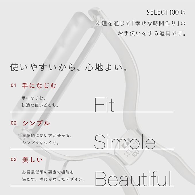 Kai Select 100 T-Peeler