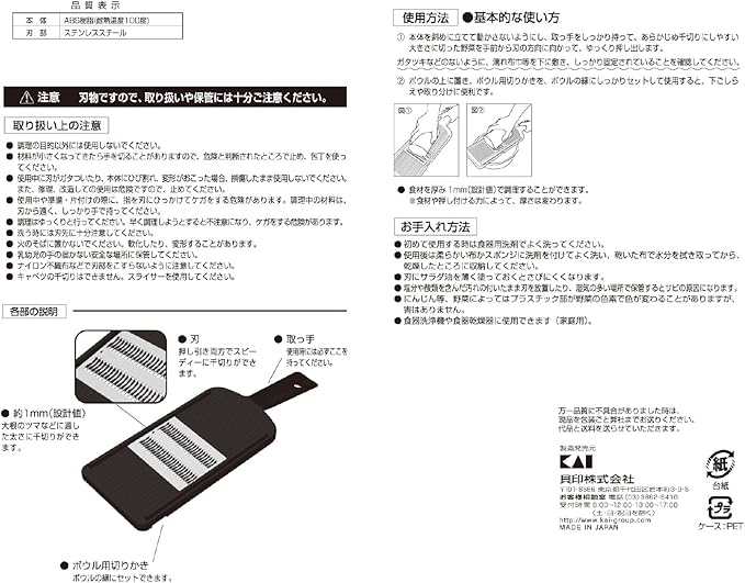 Kai Corporation KAI DH3331 Julienne Seki Magoroku Extra Fine Regular Made in Japan