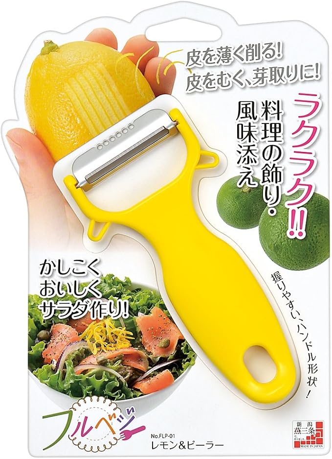 Shimomura Industry FLP-01 Full Veggie Lemon & Peeler, Made in Japan, Niigata, Tsubame Sanjo