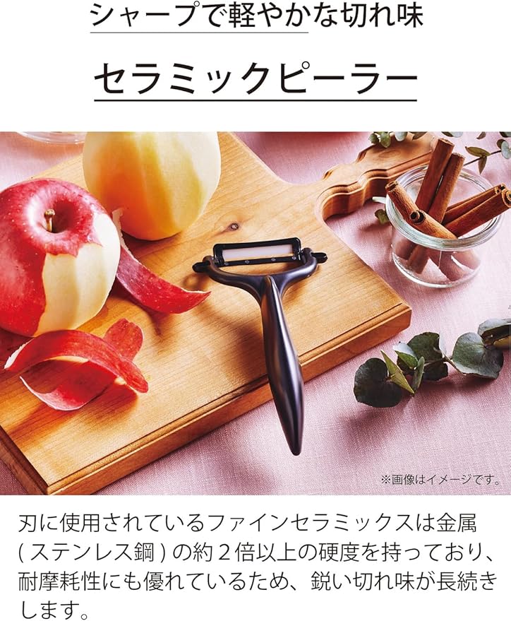 Kyocera Ceramic Peeler