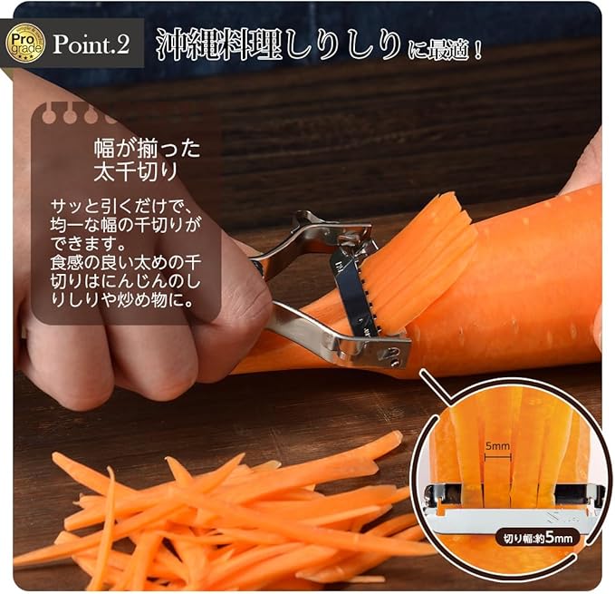 Shimomura Kougyou PG-639 Professional Grade Rapid Shirishiri Peeler, Dishwasher Safe, Made in Japan