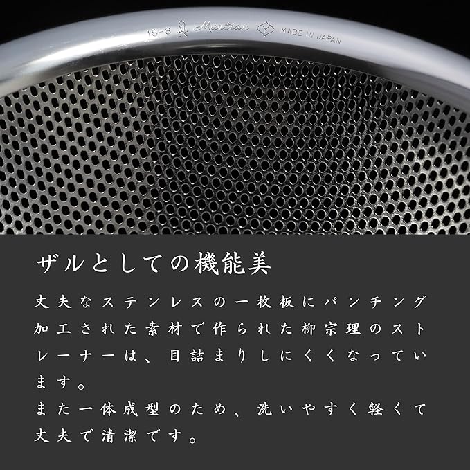 Sori Yanagi Food Strainers Punching strainer 19cm