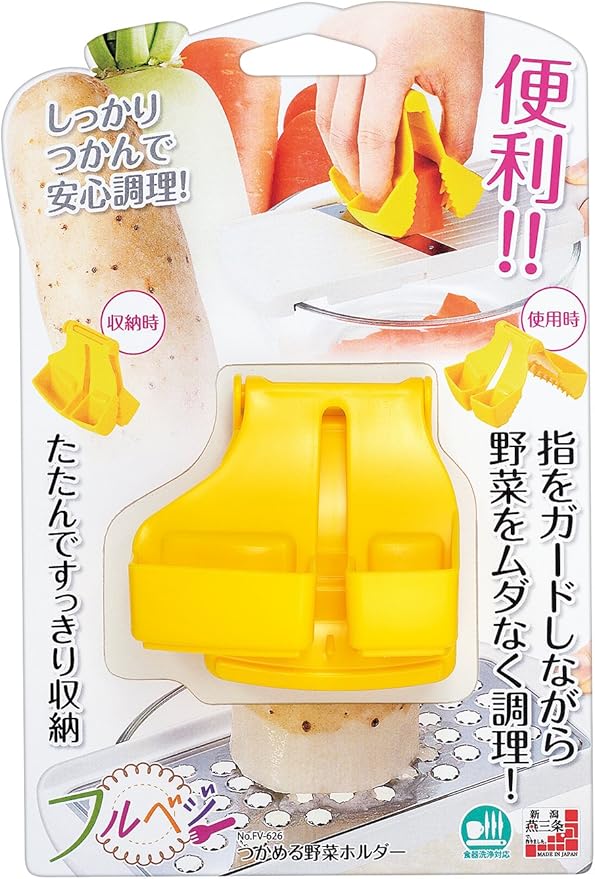 Shimomura Kogyo FV-626 Full Veggie, Grasping Vegetable Holder, Dishwasher Safe, Made in Japan (Tsubamesanjo, Niigata)